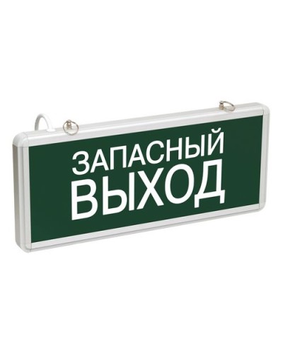 ССА1002 ЗАПАСНЫЙ ВЫХОД (LSSA0-1002-003-K03). Светильник аварийный на светодиодах, односторонний. IEK в Туле