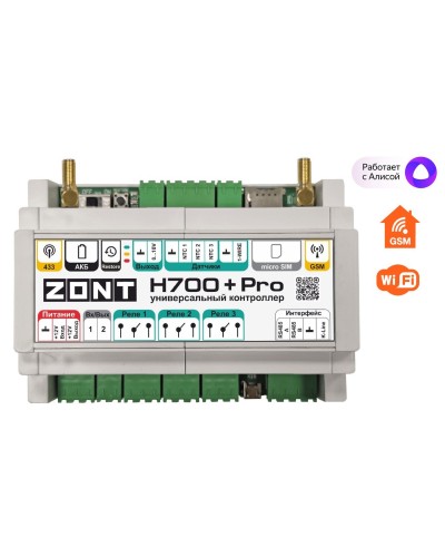ZONT H-700+PRO. Универсальный контроллер для удаленного управления инженерной системой. MicroLine в Туле