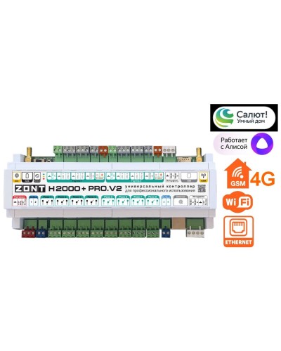 ZONT H-2000+PRO V2. Универсальный контроллер для удаленного управления инженерной системой. MicroLine в Туле