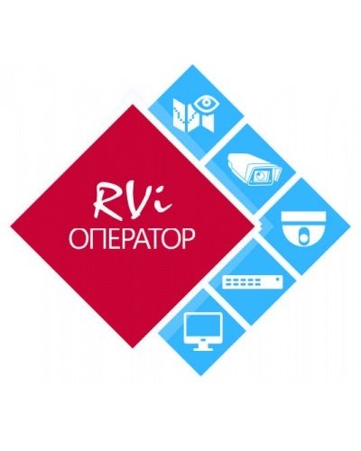 RVi-Оператор (видео). Программное обеспечение. RVi в Туле