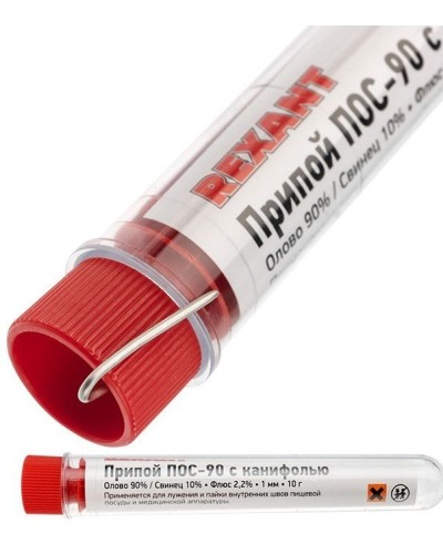 Припой с канифолью ПОС-90 REXANT, 10 г, Ø1.0 мм, (олово 90%, свинец 10%), колба (09-3102): Припой в Туле