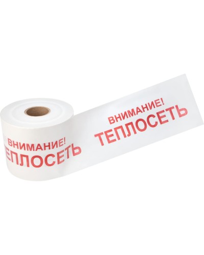 Лента сигнальная «Внимание! Теплосеть» 200 мм х 250 м REXANT, цвет белый/красный (19-3023): Лента сигнальная предупредительная в Туле