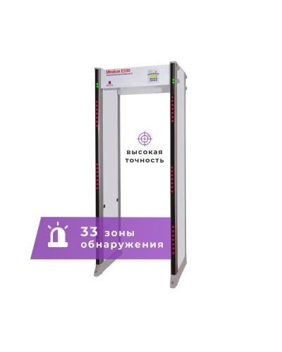 UltraScan E3300. Металлодетектор арочный. Аурикс в Туле