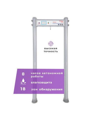 UltraScan C1800 version WP: Металлодетектор арочный в Туле