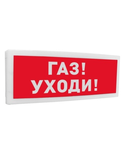 С2000-ОСТ исп.03 Газ! Уходи!. Оповещатель световой адресный. Болид в Туле