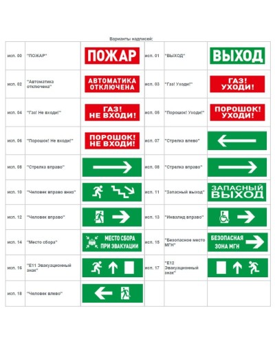 С2000-ОСТ исп.13 Инвалид вправо. Оповещатель световой адресный. Болид в Туле