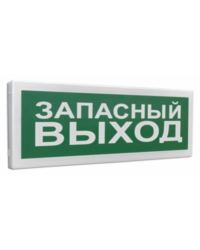 С2000-ОСТ исп.11 Запасный выход. Оповещатель световой адресный. Болид в Туле