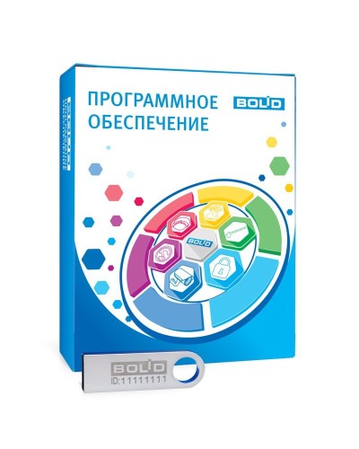 Орион Икс исп.12000. Программное обеспечение для организации АРМ мониторинга и управления пожарной автоматикой и охранной сигнализацией на оборудовании ИСО Орион. Болид в Туле