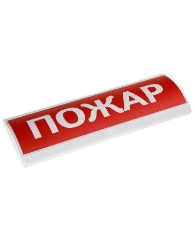 ЛЮКС-24 Пожар. Оповещатель охранно-пожарный световой (табло). Электротехника и Автоматика в Туле