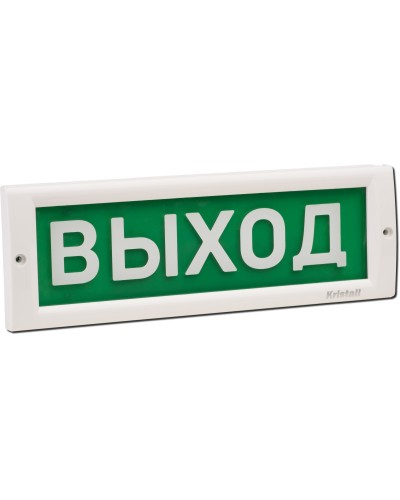 КРИСТАЛЛ-24 Выход. Оповещатель охранно-пожарный световой (табло). Электротехника и Автоматика в Туле