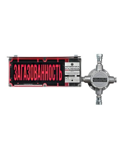 ЭКРАН-С-ККВ-К4-24VDC НАДПИСЬ. Оповещатель охранно-пожарный световой взрывозащищенный (табло) с коммутационной коробкой (без кабельных вводов). Эридан в Туле