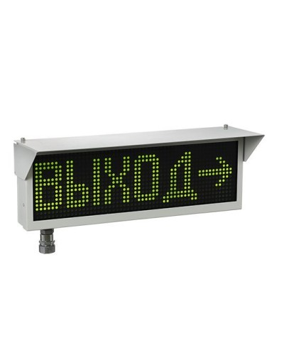 Экран-ИНФО-Н 230V, ШТ1/2. Оповещатель охранно-пожарный комбинированный свето-звуковой динамический взрывозащищённый (табло). Эридан в Туле