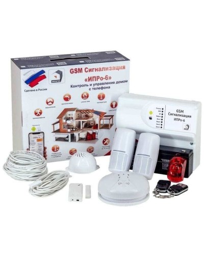 ИПРо 6 Для дома. GSM сигнализация. ИПРо в Туле