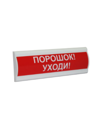 Сфера ПРЕМИУМ (ЗУ, 12В, скрытая надпись) Порошок уходи. Светозвуковое табло с скрытой надписью. Компания СМД в Туле
