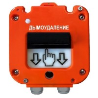 УДП 535-50 Север Пуск Дымоудаления, пластиковый ввод 13-18 мм. Устройство дистанционного пуска. Магнито-Контакт
