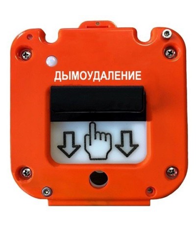 УДП 535-50 Север Пуск Дымоудаления, без кабельных вводов. Устройство дистанционного пуска. Магнито-Контакт в Туле