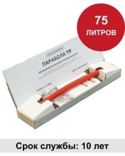 УГПА Парабола 75. Автономная установка пожаротушения. ПироХимика в Туле