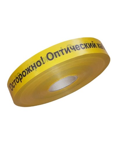 Лента 40мм х 500м Осторожно! Оптический кабель!(PR08.3846). Лента сигнальная предупредительная. Промрукав в Туле