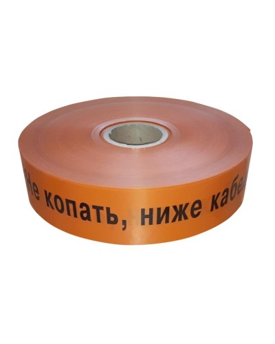 Лента 50мм х 250м Не копать, ниже кабель! (PR08.3849). Лента сигнальная предупредительная. Промрукав в Туле