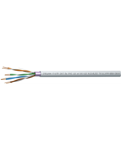 СПЕЦЛАН F/UTP Cat 5e PVC LSнг(А)-LS 2х2х0,52. Кабель «витая пара» (LAN) для структурированных систем связи. Спецкабель в Туле