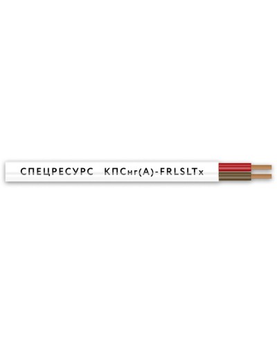 КПСнг(А)-FRLSLTx 2х2х0,5 (4553) (Спецресурс). Кабель для систем ОПС и СОУЭ огнестойкий, низкодымный, низкотоксичный, неэкранированный. Спецресурс в Туле