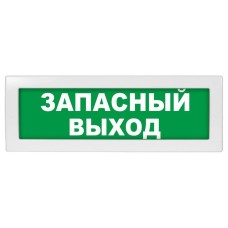 Молния-24 Запасный выход. Оповещатель охранно-пожарный световой (табло). ВИСТЛ