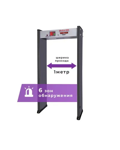 UltraScan A600 (проход 1000мм). Металлодетектор арочный. Аурикс в Туле