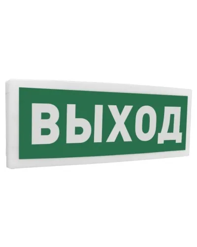 С2000Р-ОСТ исп.01 Выход. Оповещатель световой радиоканальный. Болид в Туле