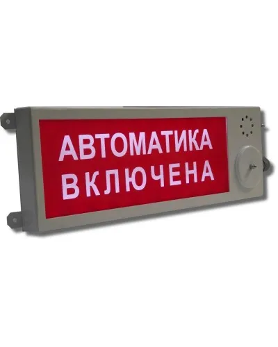 Плазма-Ех(m)-С-4 Выход. Оповещатель охранно-пожарный световой взрывозащищенный (табло). Этра-спецавтоматика в Туле