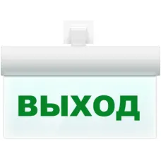 М-12 ULTRA Выход, универсальное крепление. Оповещатель охранно-пожарный световой (табло). ИП Раченков А.В.