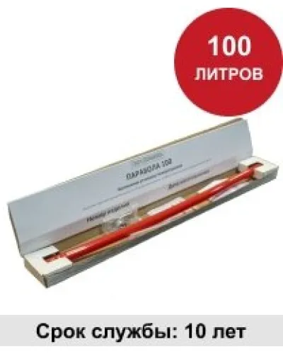 УГПА Парабола 100. Автономная установка пожаротушения. ПироХимика в Туле